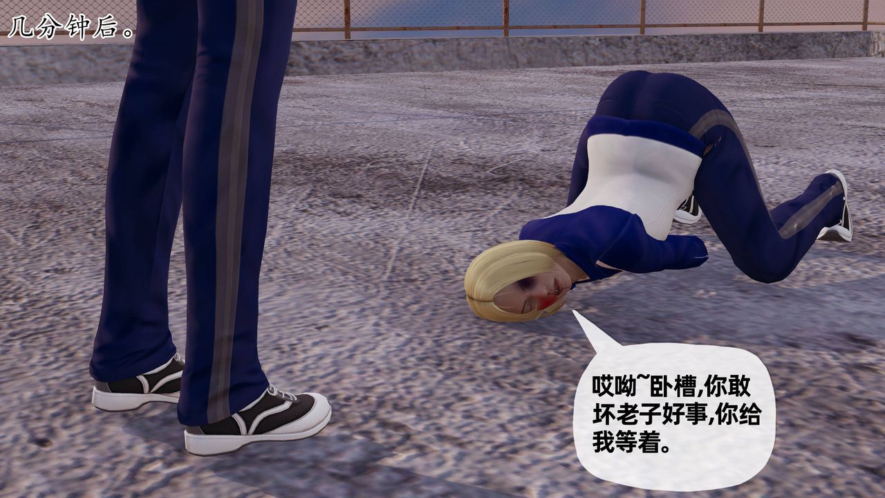 [3D]妈妈是健身教练第27话