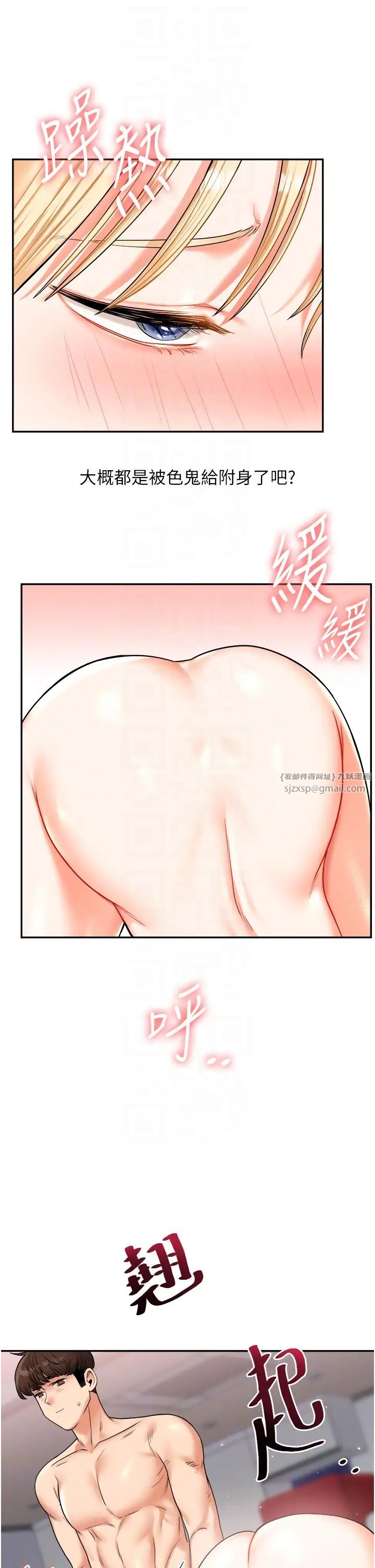 玩转学姊第22话-想做，屁股就再摇骚一点