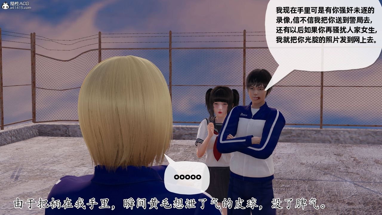 [3D]妈妈是健身教练第27话