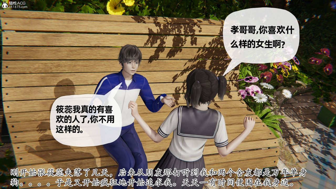 [3D]妈妈是健身教练第27话