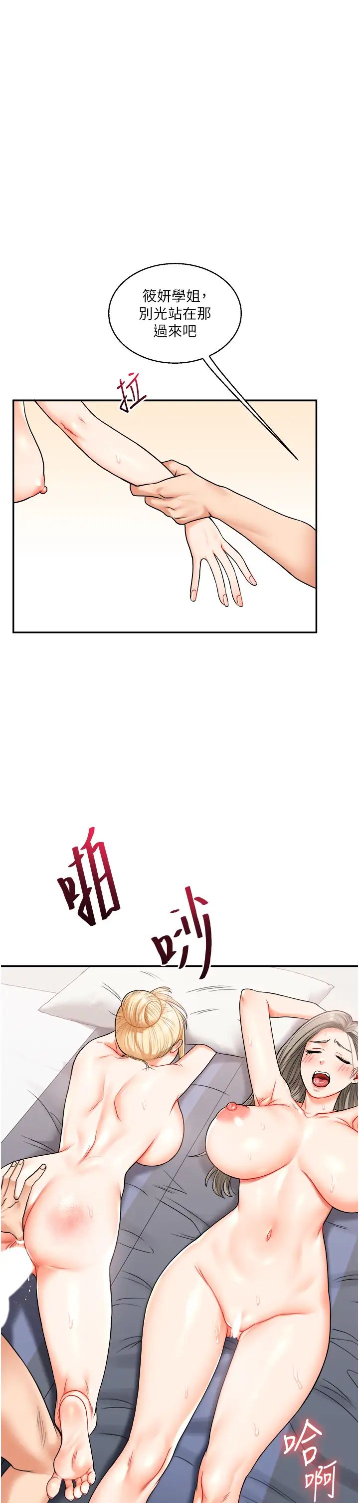 玩转学姊第22话-想做,屁股就再摇骚一点