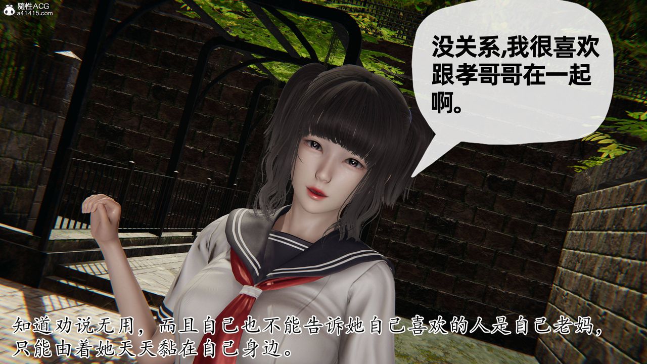 [3D]妈妈是健身教练第27话