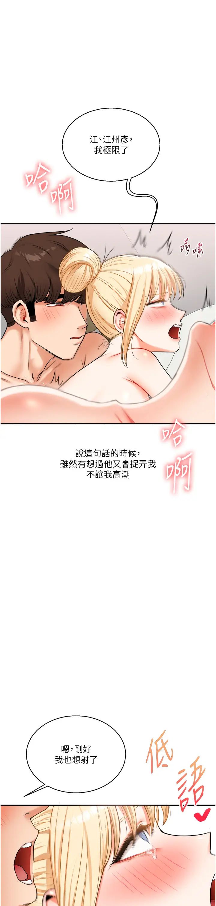 玩转学姊第22话-想做,屁股就再摇骚一点