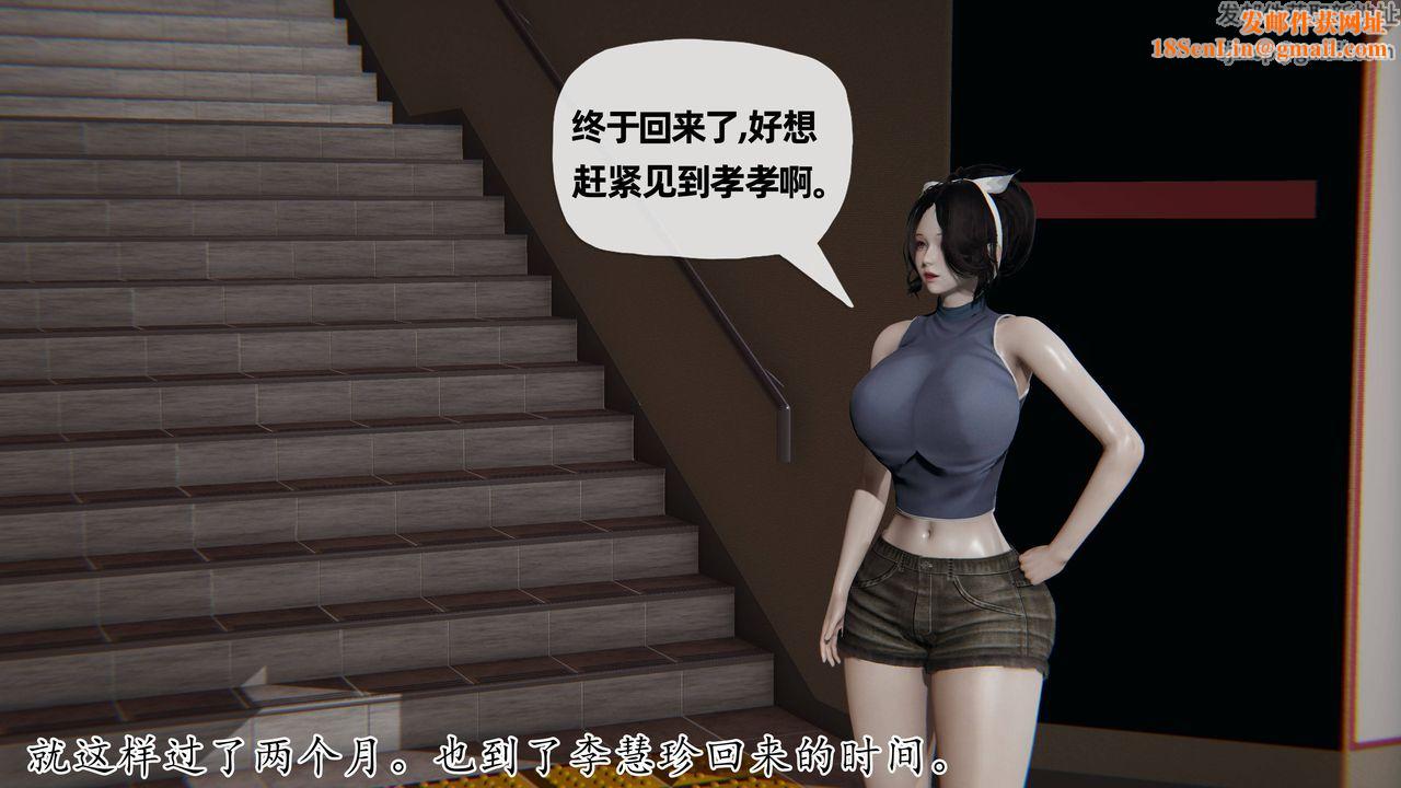 [3D]妈妈是健身教练第28话