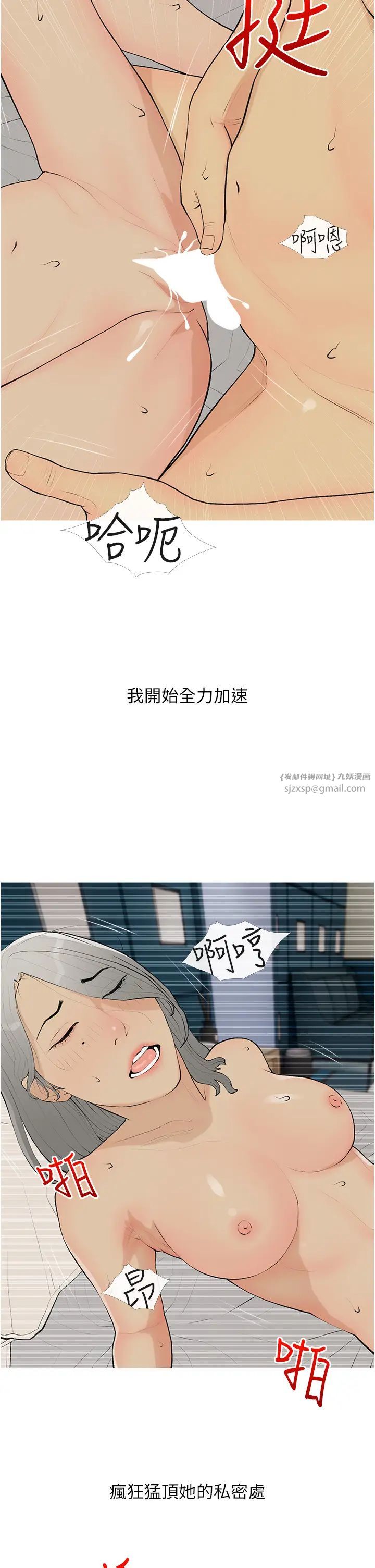 糖果爸爸的抢婚大作战第17话-第二个目标，开始进攻