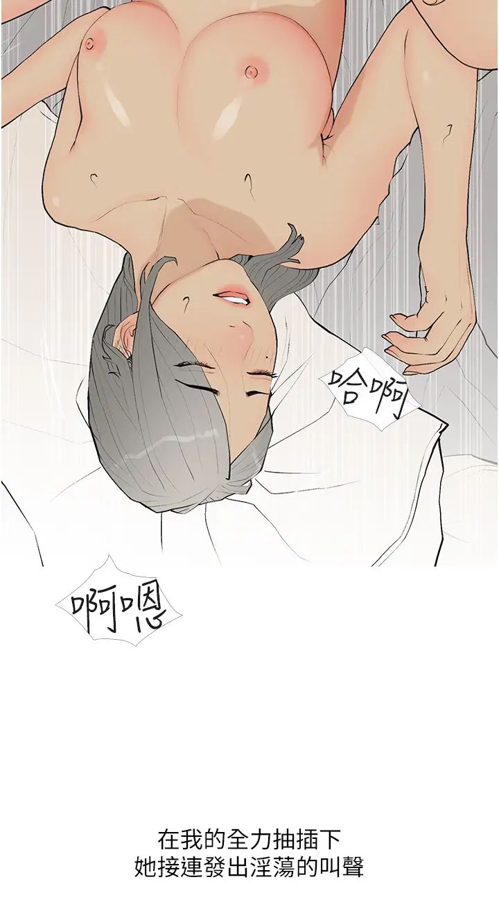 糖果爸爸的抢婚大作战第17话-第二个目标,开始进攻