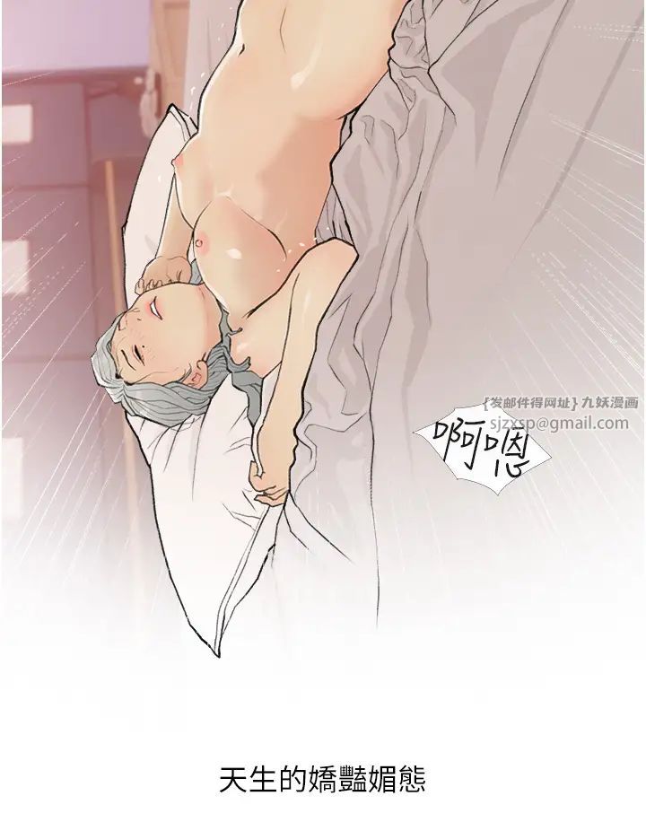 糖果爸爸的抢婚大作战第17话-第二个目标，开始进攻