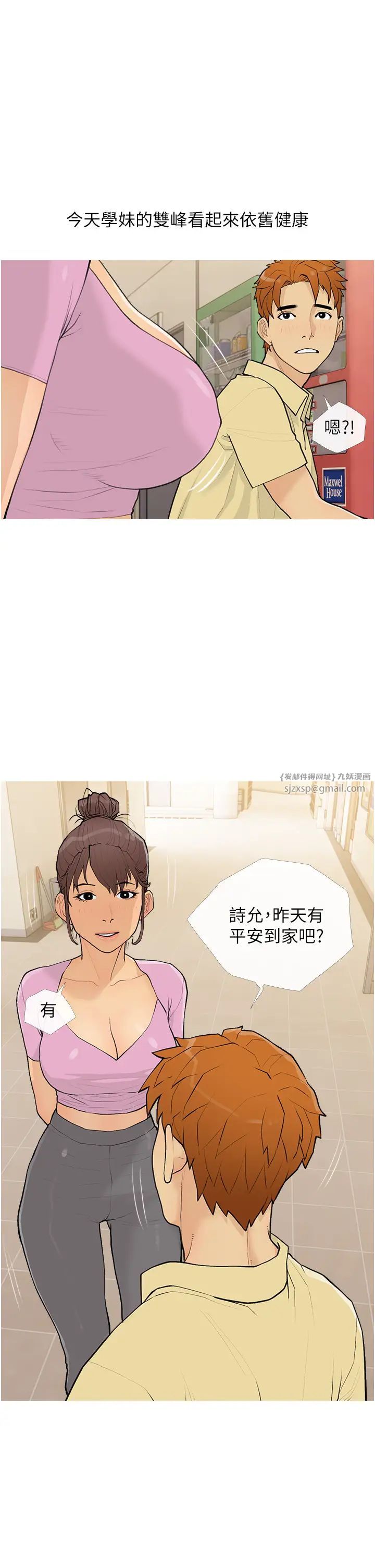 糖果爸爸的抢婚大作战第17话-第二个目标,开始进攻