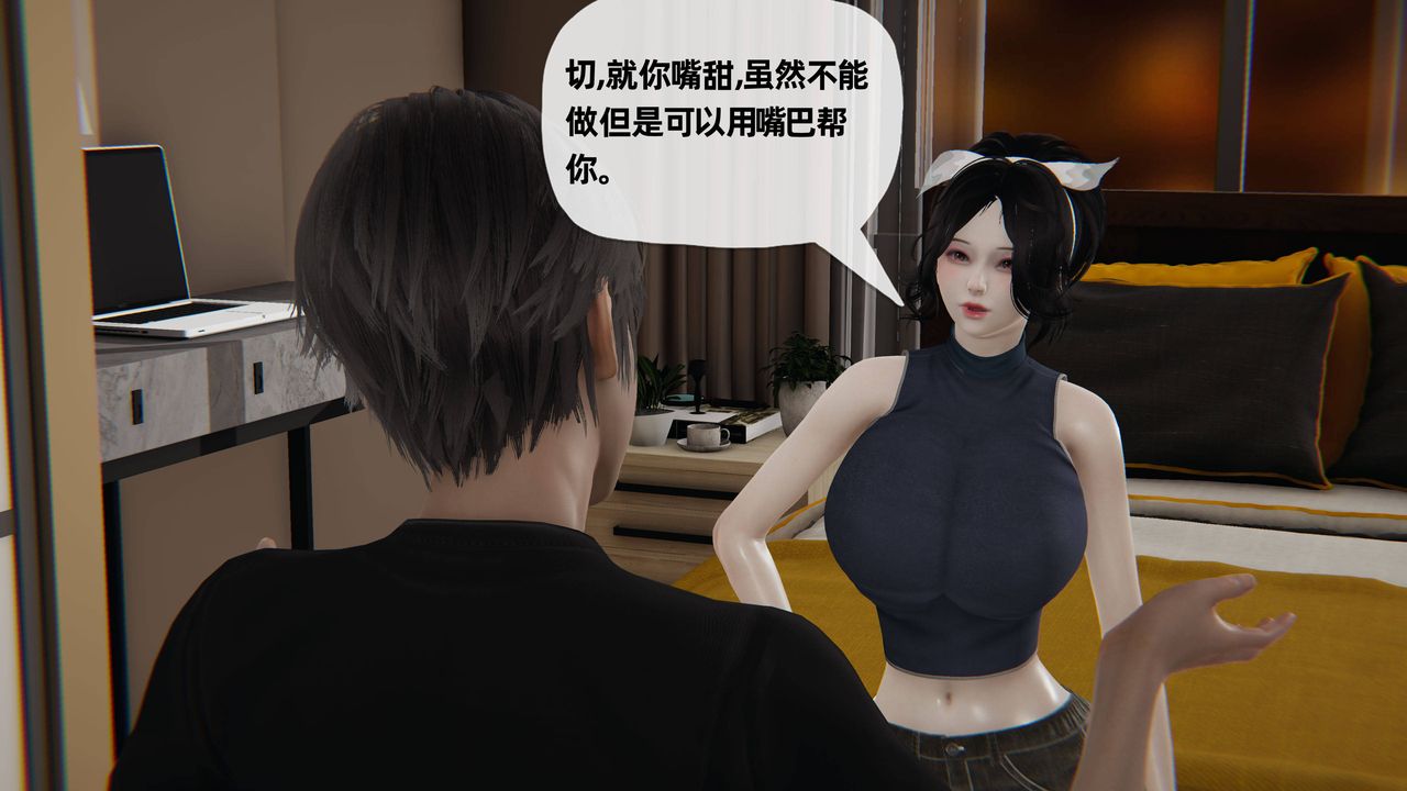 [3D]妈妈是健身教练第28话