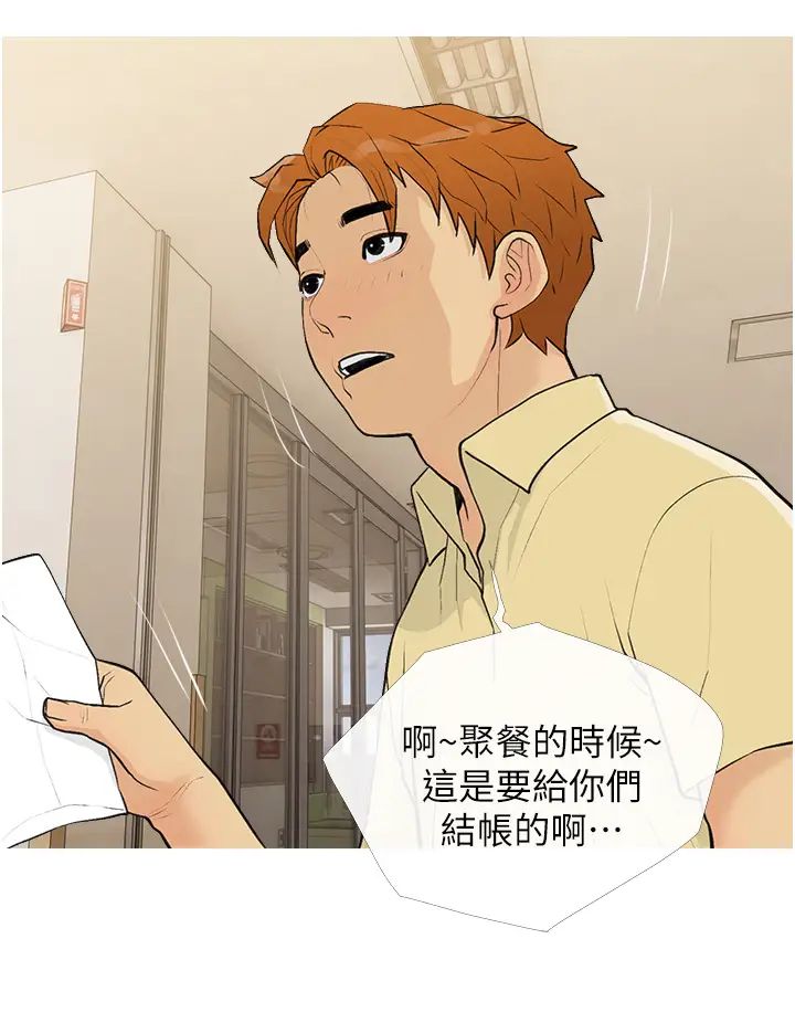 糖果爸爸的抢婚大作战第17话-第二个目标，开始进攻