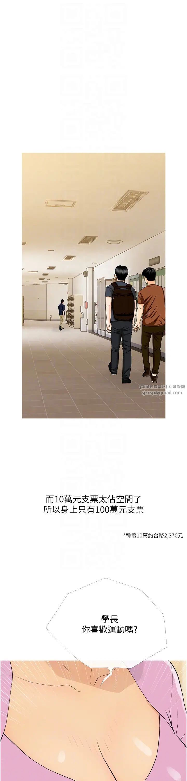 糖果爸爸的抢婚大作战第17话-第二个目标，开始进攻