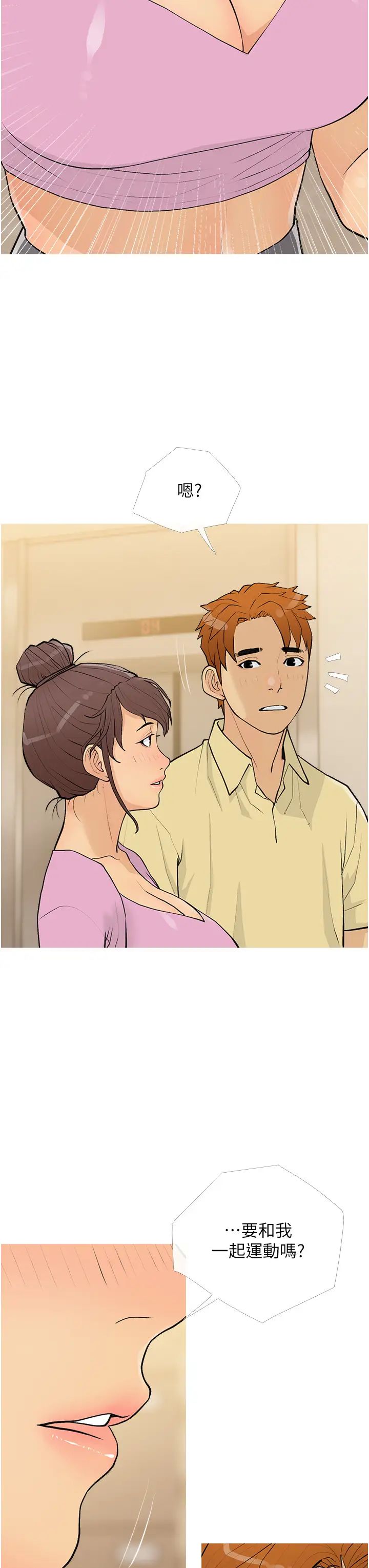 糖果爸爸的抢婚大作战第17话-第二个目标,开始进攻