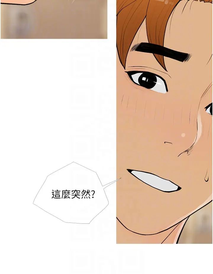 糖果爸爸的抢婚大作战第17话-第二个目标，开始进攻