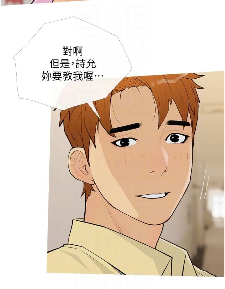 糖果爸爸的抢婚大作战第17话-第二个目标，开始进攻