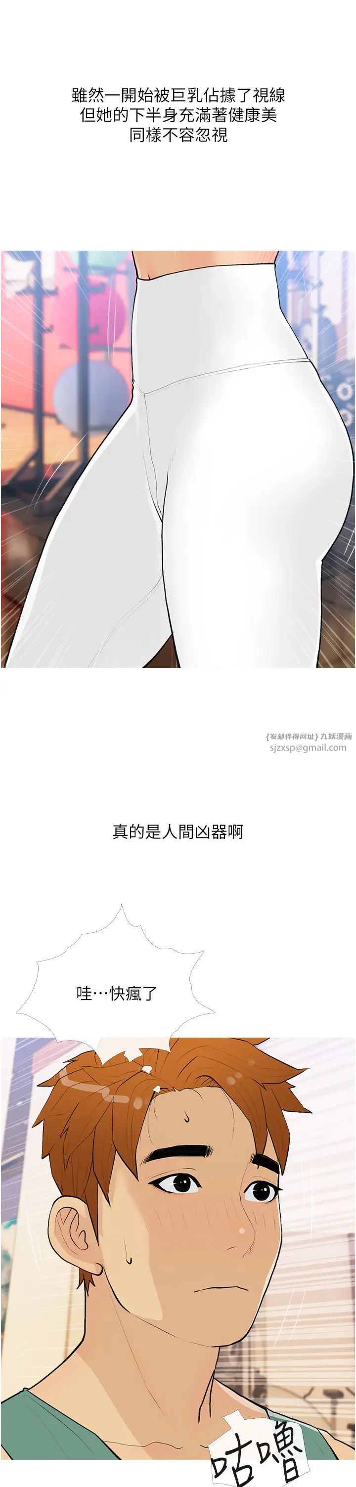 糖果爸爸的抢婚大作战第17话-第二个目标,开始进攻