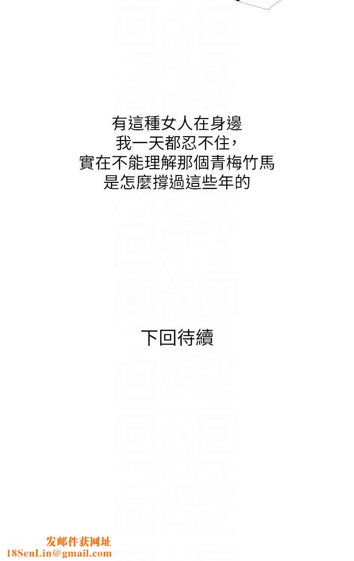 糖果爸爸的抢婚大作战第17话-第二个目标,开始进攻