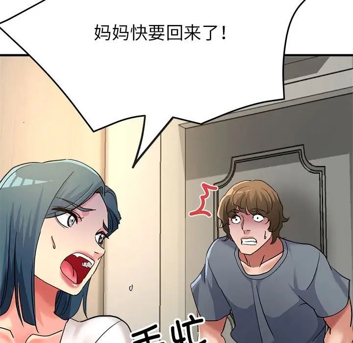 亲家的女人们第10话