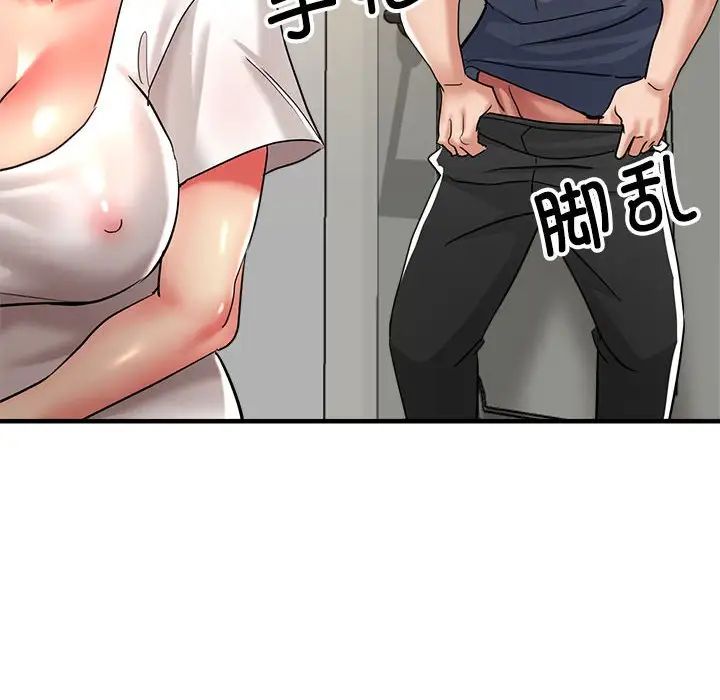 亲家的女人们第10话