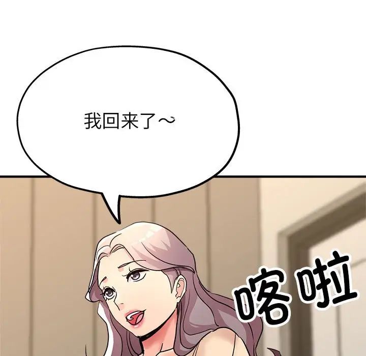 亲家的女人们第10话