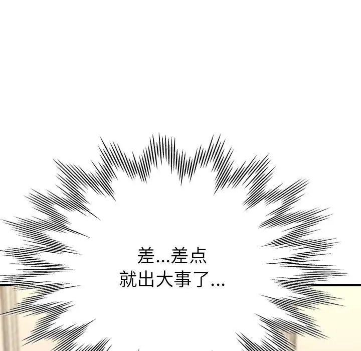 亲家的女人们第10话