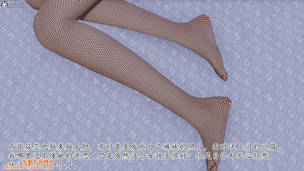 [3D]妈妈是健身教练第28话