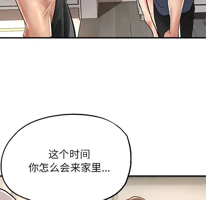 亲家的女人们第10话