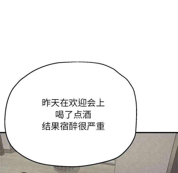 亲家的女人们第10话