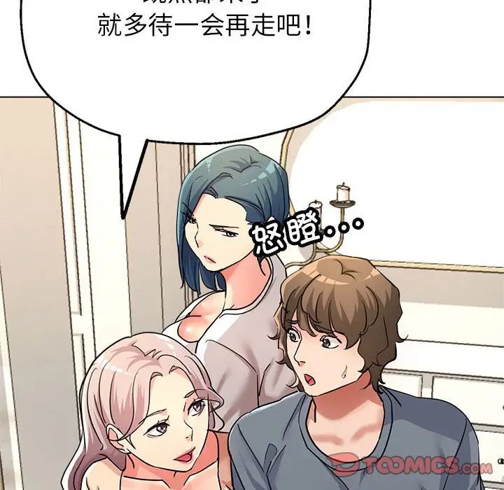 亲家的女人们第10话