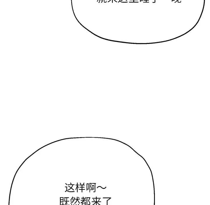 亲家的女人们第10话