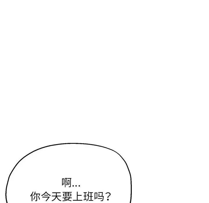 亲家的女人们第10话