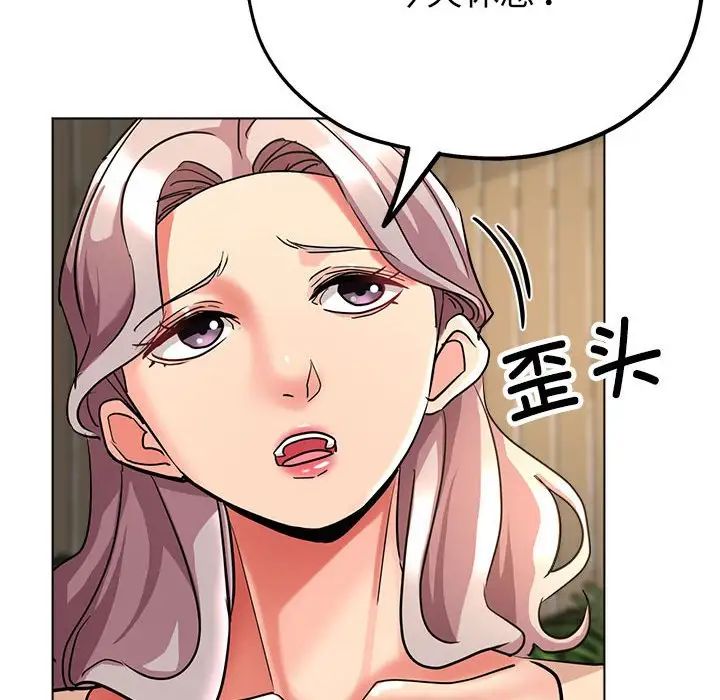 亲家的女人们第10话