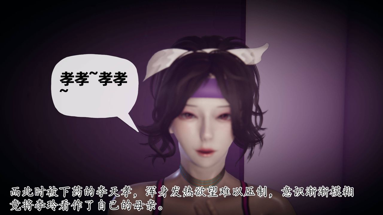 [3D]媽媽是健身教練第29話