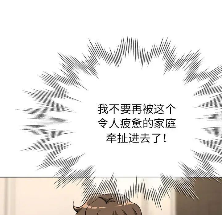 亲家的女人们第10话