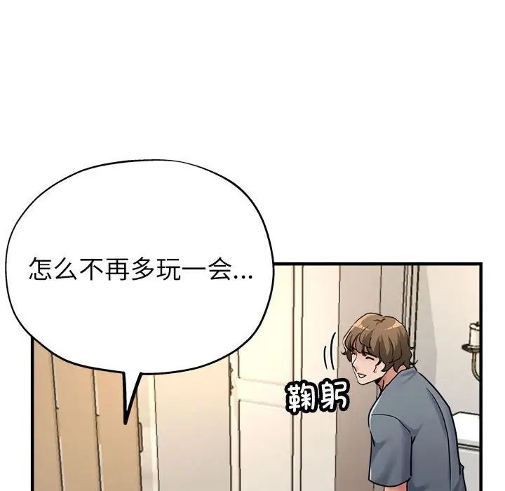 亲家的女人们第10话