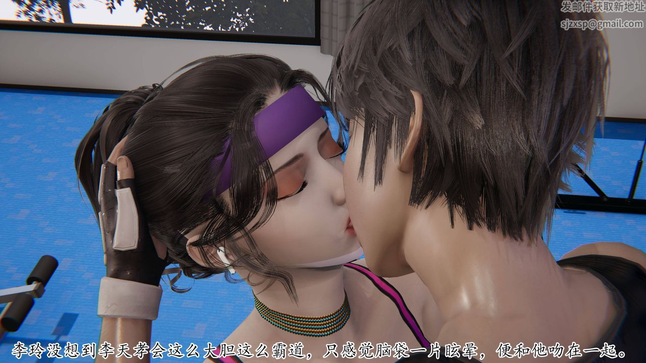 [3D]妈妈是健身教练第29话