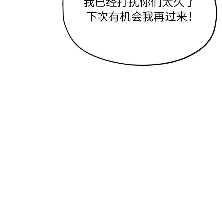 亲家的女人们第10话