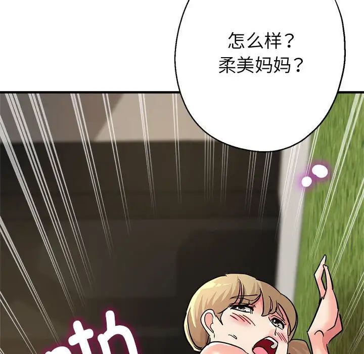 亲家的女人们第10话