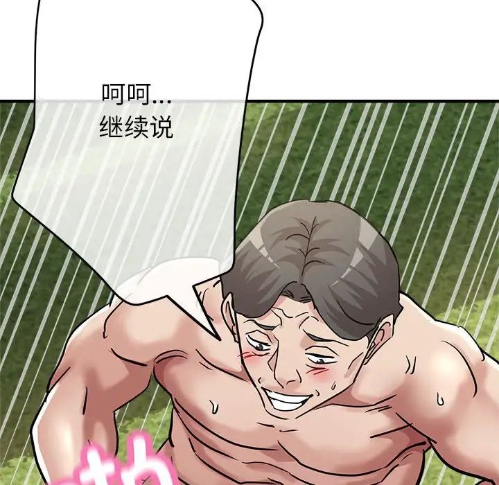 亲家的女人们第10话