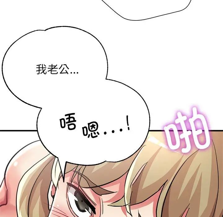 亲家的女人们第10话