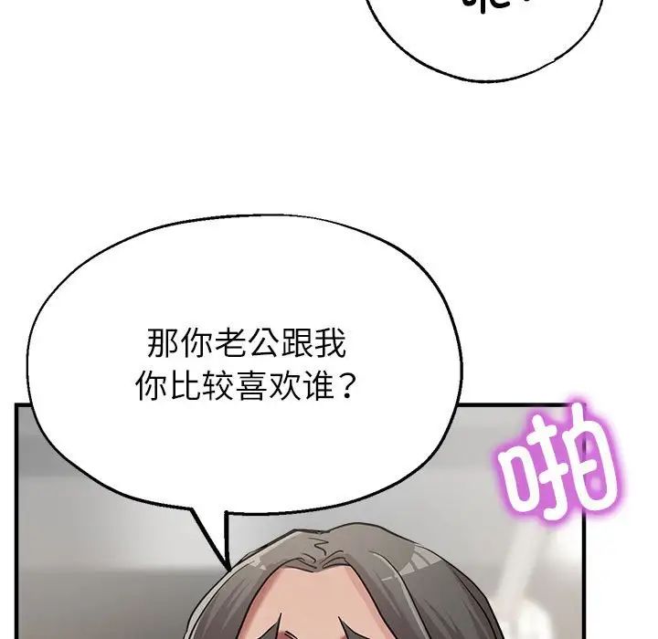 亲家的女人们第10话