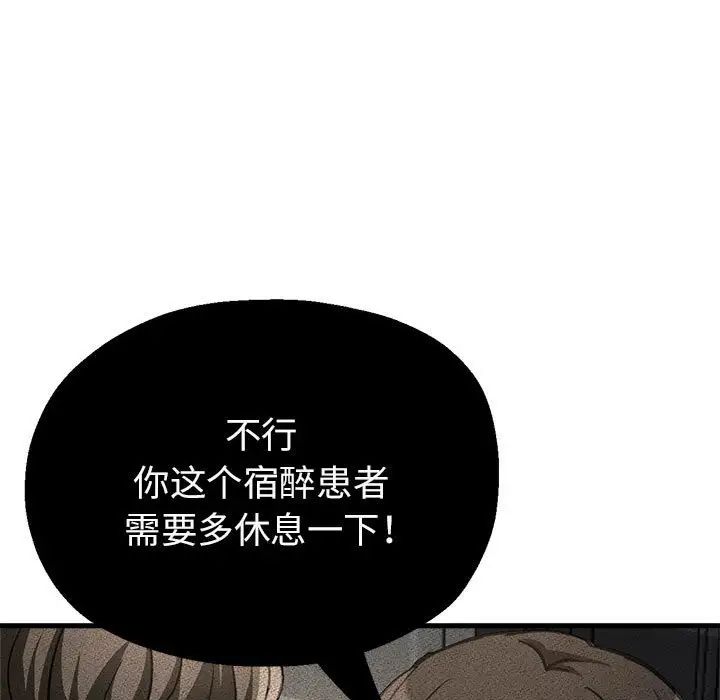 亲家的女人们第10话