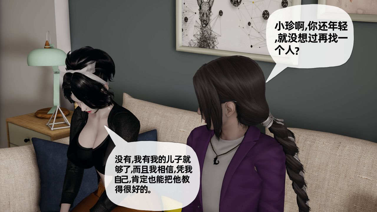 [3D]妈妈是健身教练第29话