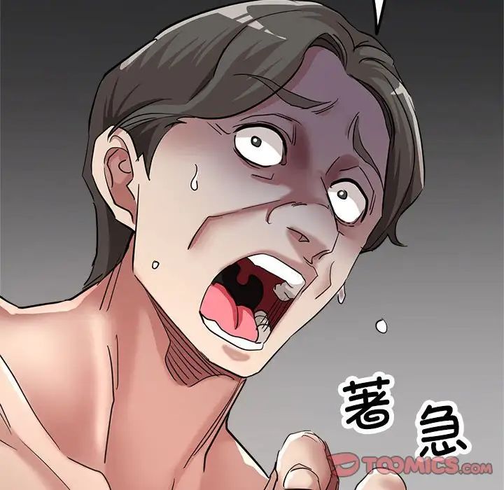 亲家的女人们第10话