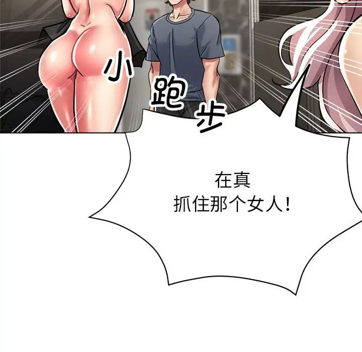 亲家的女人们第10话