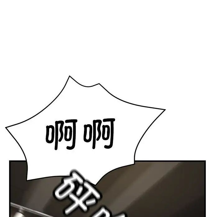 亲家的女人们第10话