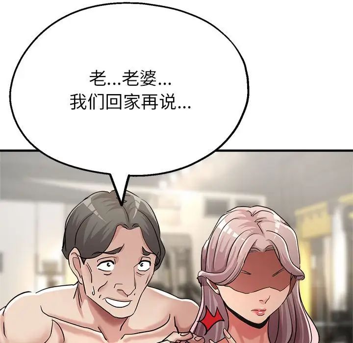 亲家的女人们第10话