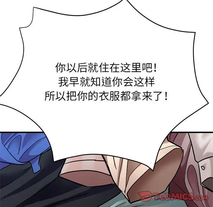 亲家的女人们第10话