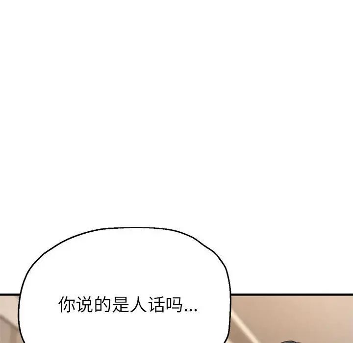 亲家的女人们第10话