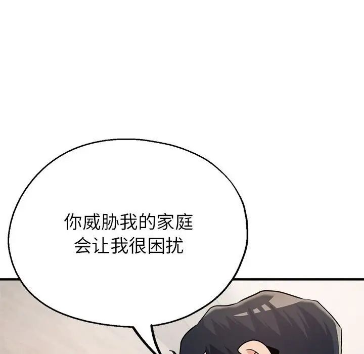 亲家的女人们第10话