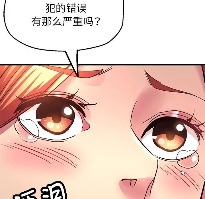 亲家的女人们第10话